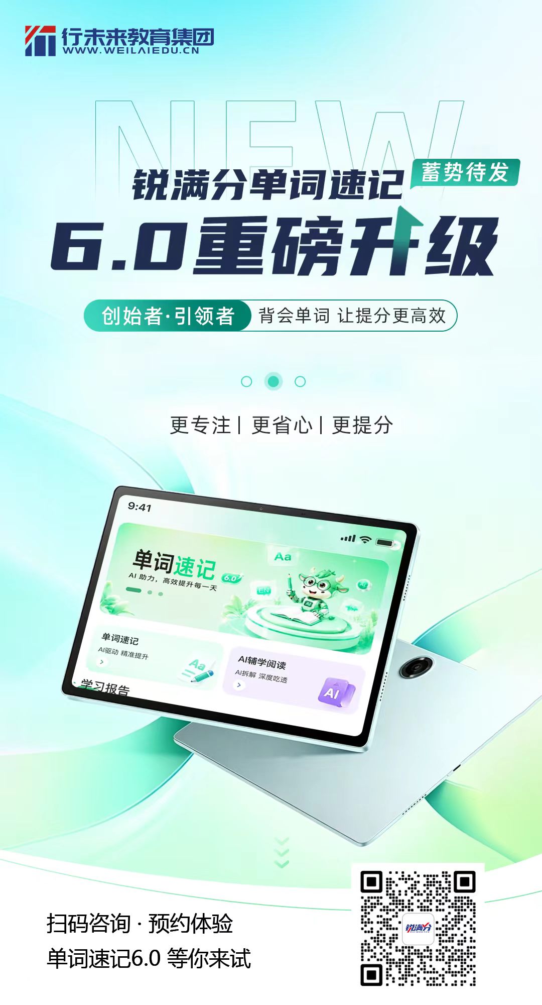 重磅!锐满分单词速记6.0升级上线:背得会、记得牢、提分更高效(图15) 微信图片_20260602142154_2751_27.jpg